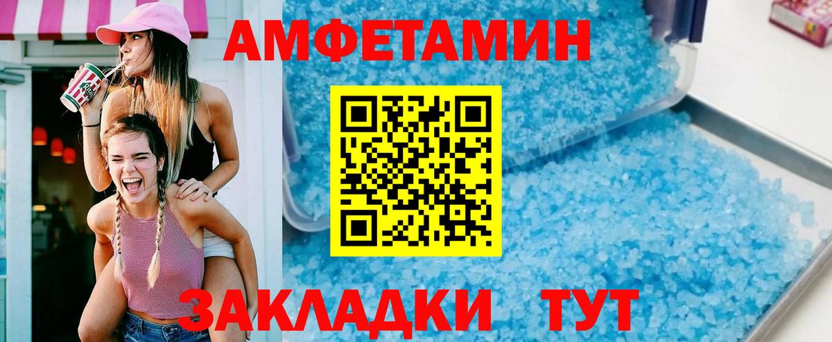 Миллерово  Амфетамин  Вход с VPN  Амфетамин Розовый 
