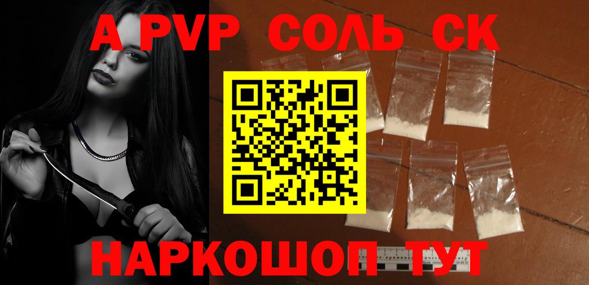 Миллерово  A-PVP СК КРИС  Вход с VPN  А ПВП  продажа наркотиков  A-PVP VHQ  APVP СК 