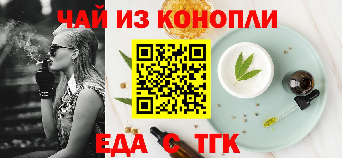 Миллерово  Печенье с ТГК марихуана  Вход с VPN 