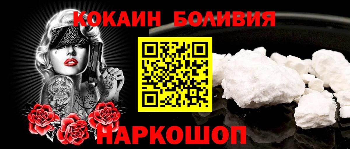 Кокаин 98%  COCAIN Боливия  Миллерово  Вход с VPN 