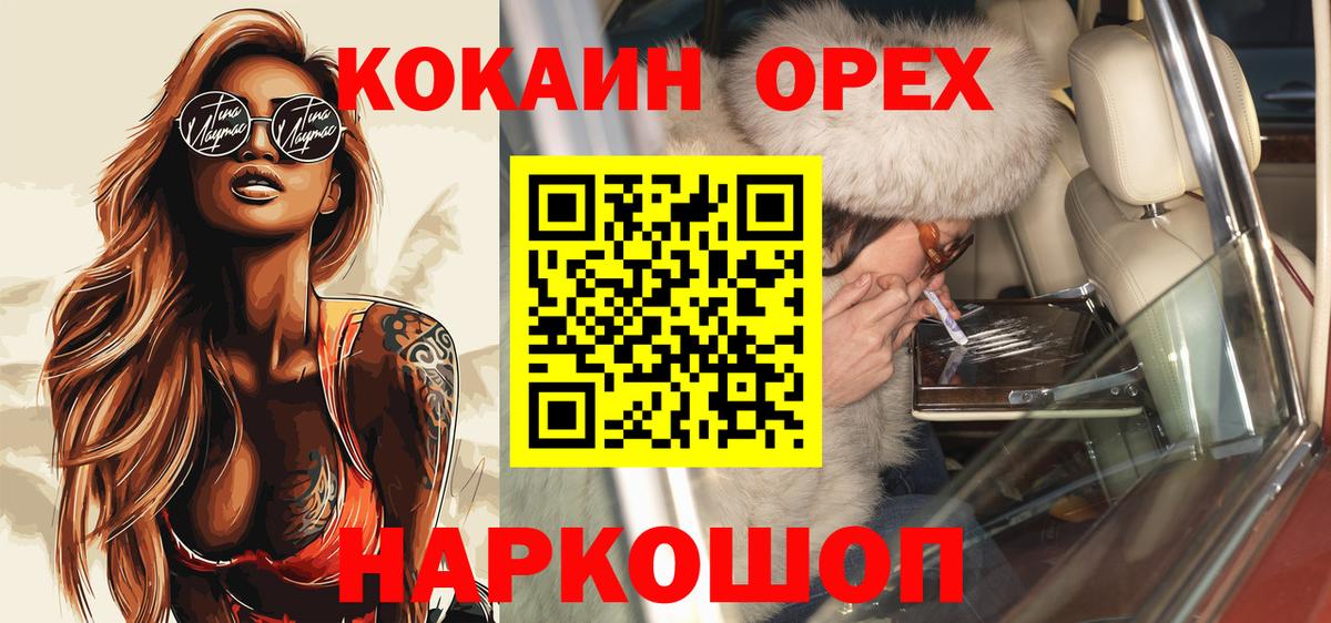 COCAIN FishScale Миллерово