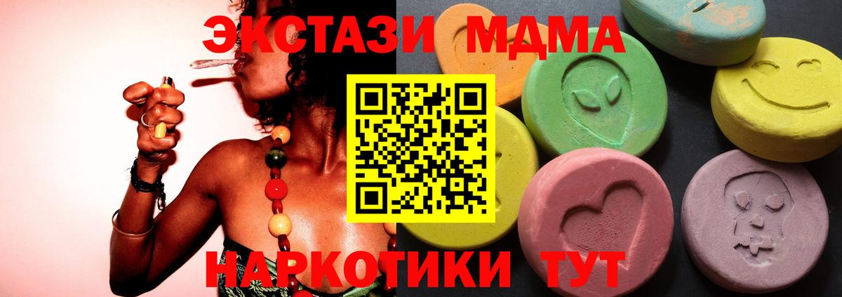 Миллерово  Ecstasy  Вход с VPN  Ecstasy Philipp Plein    как войти  ЭКСТАЗИ Cube 