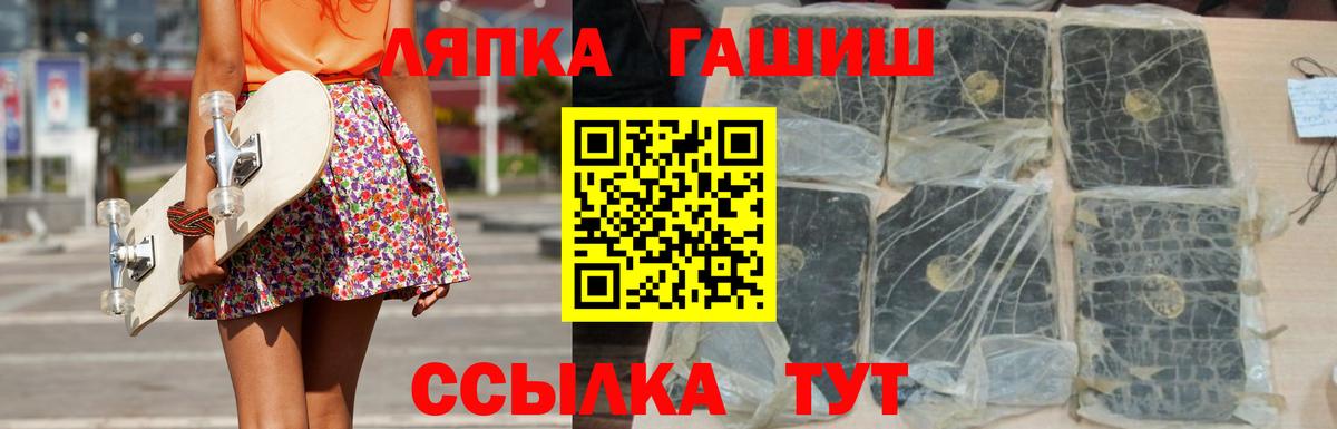 ГАШ индика сатива  ГАШИШ  Миллерово  Вход с VPN 