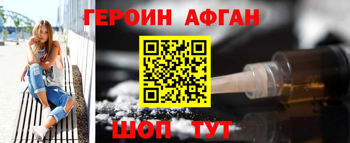 Миллерово  ГЕРОИН хмурый  Вход с VPN 