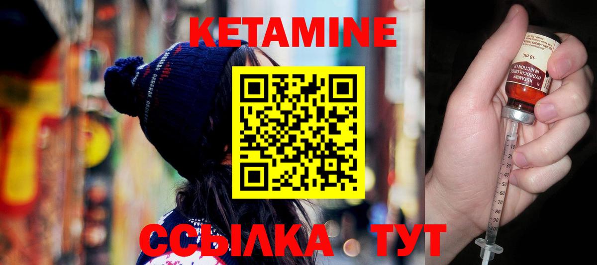 КЕТАМИН VHQ Миллерово