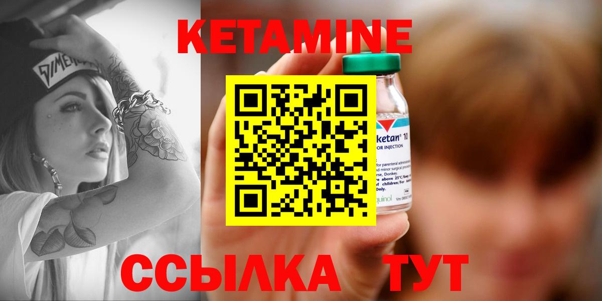 Миллерово  Кетамин VHQ  Вход с VPN  Кетамин ketamine 