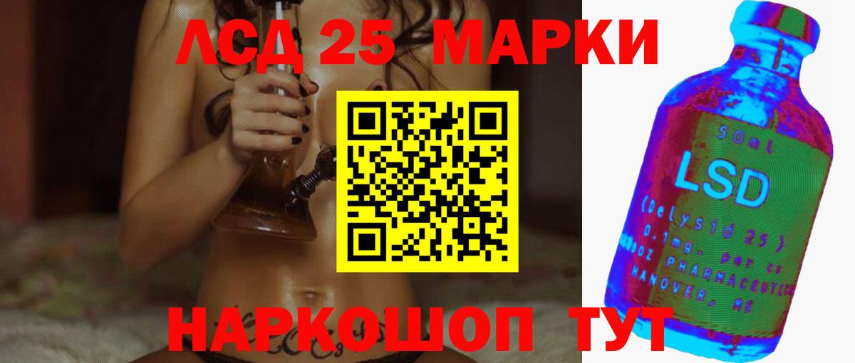LSD-25 экстази  LSD-25 экстази ecstasy  ЛСД экстази кислота  Вход с VPN  Миллерово 