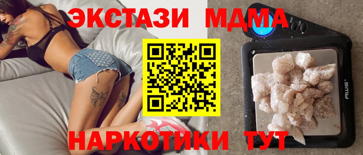 Миллерово  MDMA молли  MDMA молли  Вход с VPN 