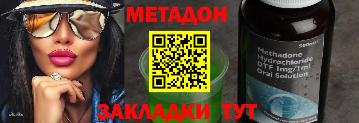МЕТАДОН белоснежный  Вход с VPN  Миллерово 