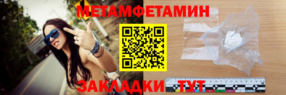 Миллерово  Метамфетамин кристалл  Метамфетамин кристалл  Вход с VPN 