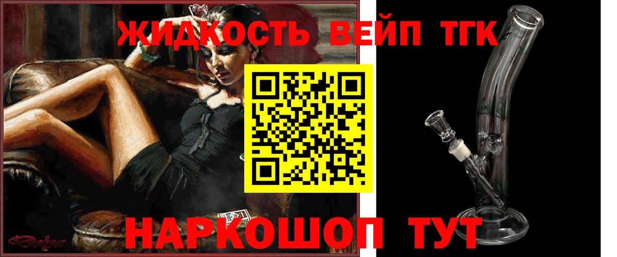 Дистиллят ТГК жижа Миллерово